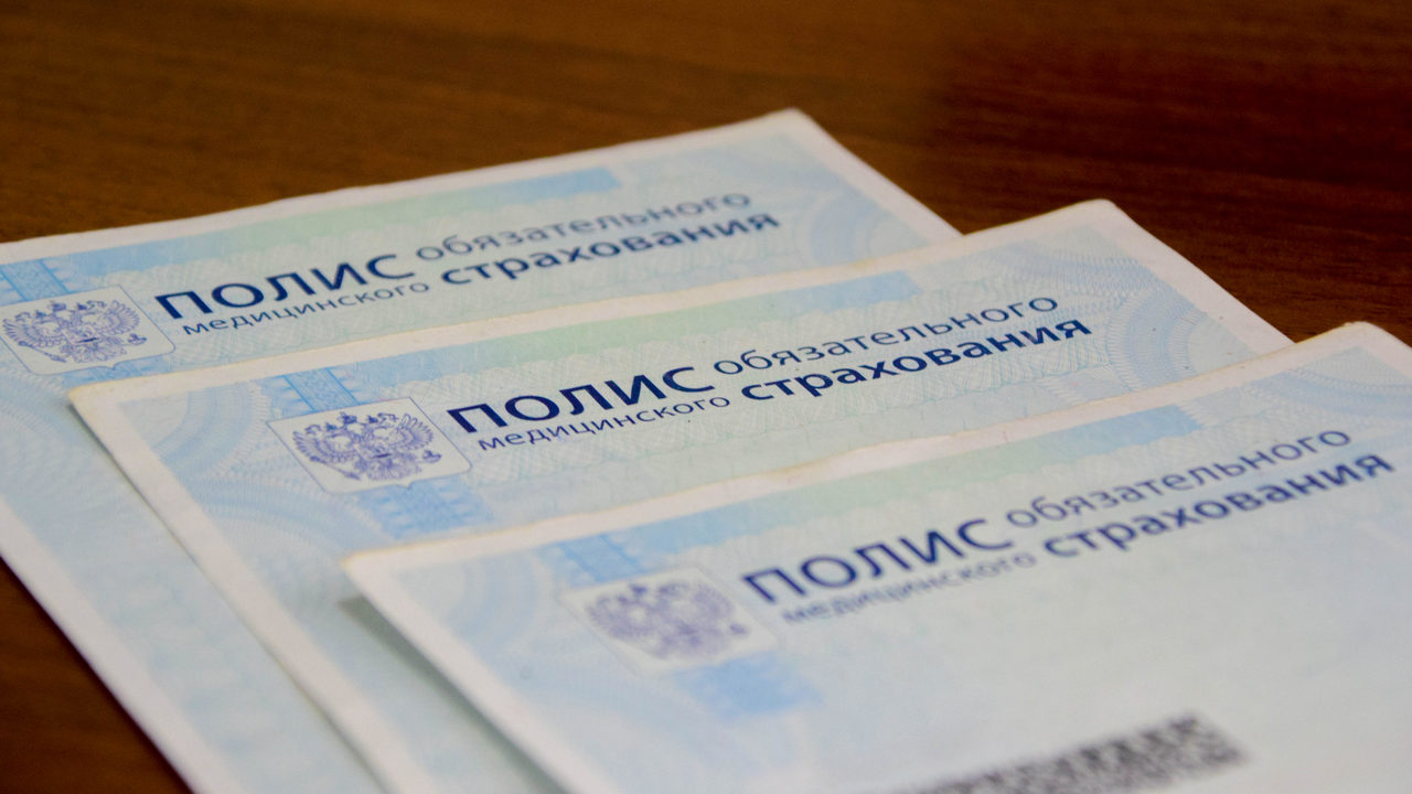 Жители Челябинской области могут сменить страховую компанию по полису ОМС Жители Челябинской области могут сменить страховую компанию по полису ОМС