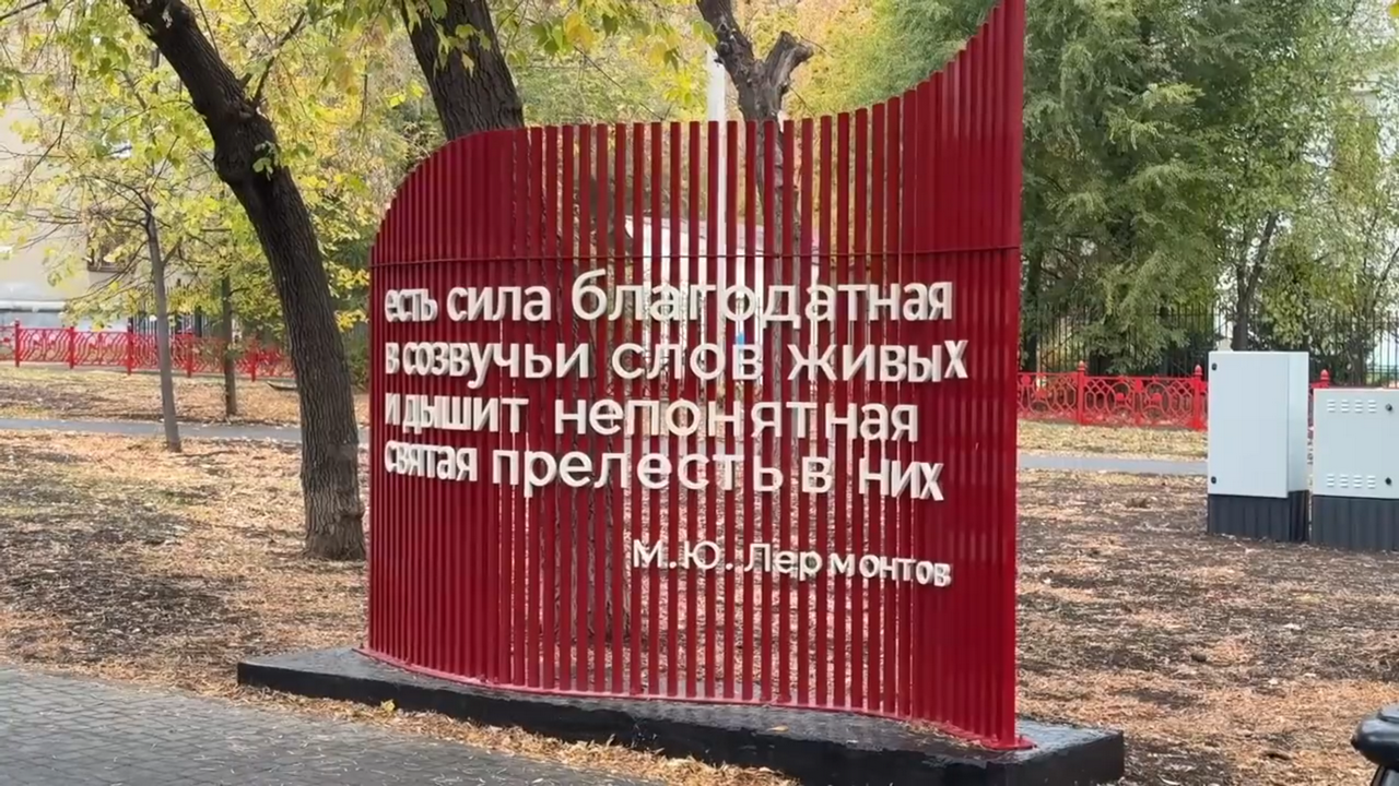 В Магнитогорске появились арт-объекты, посвященные творчеству Лермонтова В Магнитогорске появились арт-объекты, посвященные творчеству Лермонтова