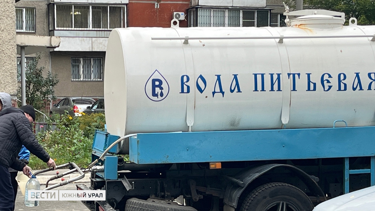 В Тракторозаводском районе Челябинска вторые сутки нет воды В Тракторозаводском районе Челябинска вторые сутки нет воды