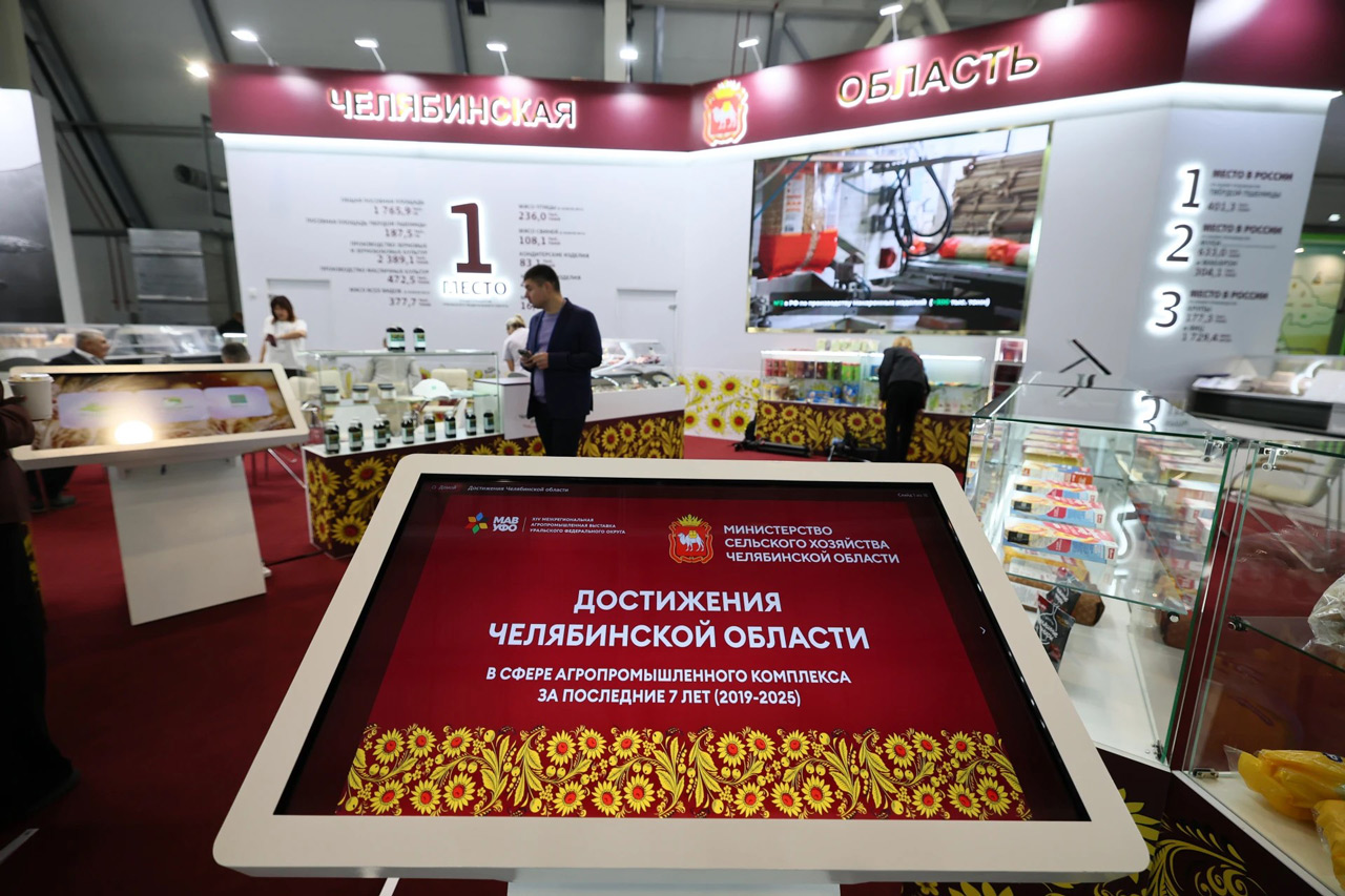 Челябинская область представляет достижения на агропромышленной выставке УрФО